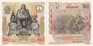Banknote Thailand 60 Baht Rama IX1987 UNC -> Make offer