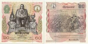 Banknote Thailand 60 Baht Rama IX1987 UNC -> Make offer