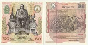 Banknote Thailand 60 Baht Rama IX1987 UNC -> Make offer