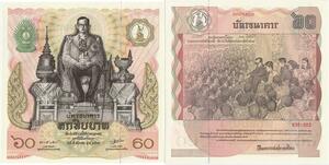 Banknote Thailand 60 Baht Rama IX1987 UNC -> Make offer