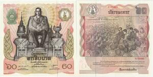 Banknote Thailand 60 Baht Rama IX1987 UNC -> Make offer
