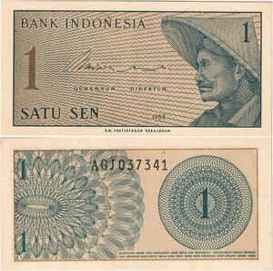 Banknote Indonesia 1 Sen 1964 -> Make offer
