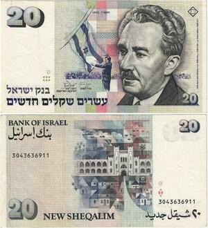 Q1654 Banknote Israel 20 New Sheqalim Moshe Sharett 1993 -> Make offer