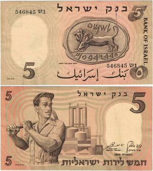 Q1660 Banknote Israel 5 Lirot Worker 1958 -> Make offer