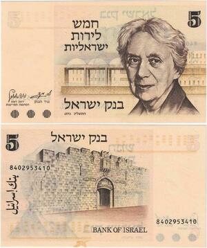 Q1665 Banknote Israel 5 Lirot Henrietta Szold 1973 UNC -> Make offer