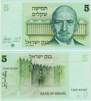 Q1666 Banknote Israel 5 Sheqalim Chaim Weizmann 1978 UNC -> Make offer