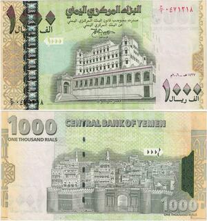 Q1725 Banknote Yemen 1000 Rials Arabic Republic 2016 AU -> Make offer