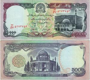 Q1737 Banknote Afghanistan 5000 Afghanis Mosques 1993 UNC -> Make offer