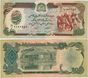 Q1742 Banknote Afghanistan 500 Afghanis 1979 AU -> Make offer