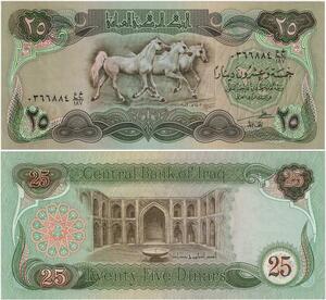 Q1751 Banknote Iraq Irak 25 Dinars Horses 1991 UNC -> Make offer