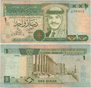 Q1762 Banknote Jordan 1 Dinar King Hussein bin Talal Petra 1996  -> Make offer