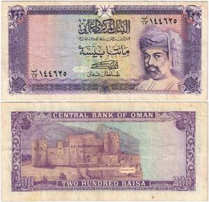 Q1790 Banknote Oman 200 Baisa Sultan Qaboos bin Sa`id 1993 -> Make offer