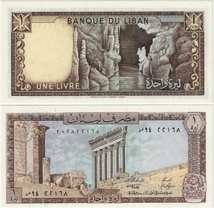 Q1797 Banknote Lebanon 1 Livre Colonnes Baalbek Grotte Jeita 1980 UNC -> M offer