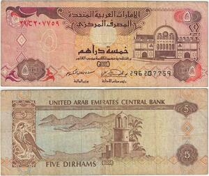 Q1815 Banknote United Arab Emirates 5 Dirhams 1995 -> Make offer