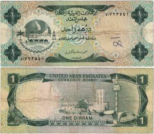 Q1817 Banknote United Arab Emirates 1 Dirham 1973 -> Make offer