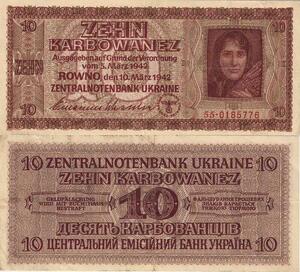 Q4127 Banknote Ukraine Rowno 10 Karbowanez 1942 - Make Offer