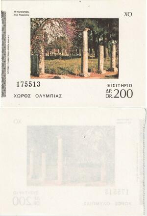 Q5187 Greece Museum Ticket The Palaistra 200 AU - Make Offer