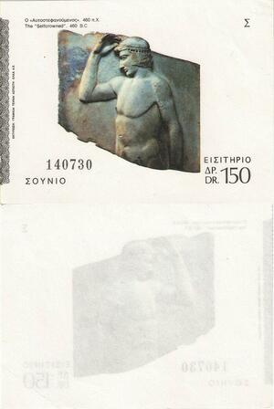 Q5191 Greece Museum Ticket The Selfcrowned 150 AU - Make Offer