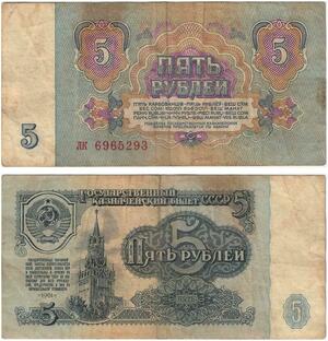 Q5869 Banknote Russia USSR 5 Rouble 1961 -> Make offer