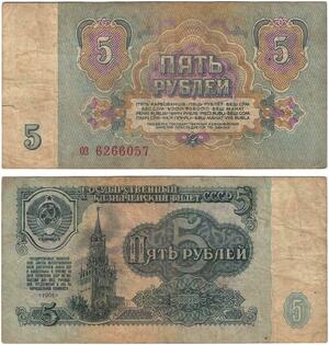 Q5876 Banknote Russia USSR 5 Rouble 1961 -> Make offer