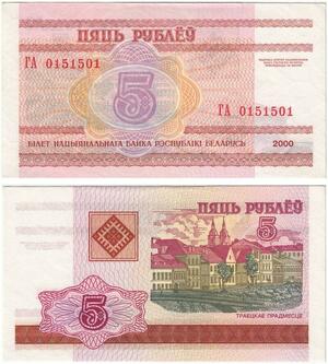 Q5885 Banknote Belarus 5 Rublei 2000 UNC -> Make offer
