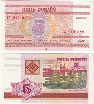 Q5886 Banknote Belarus 5 Rublei 2000 UNC -> Make offer