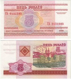 Q5887 Banknote Belarus 5 Rublei 2000 UNC -> Make offer