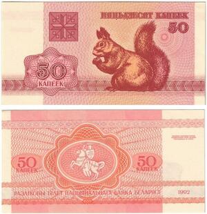 Q5889 Banknote Belarus 50 Kapeek Squirrel 1992 UNC -> Make offer