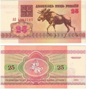 Q5891 Banknote Belarus 25 Rublei Moose 1992 UNC -> Make offer
