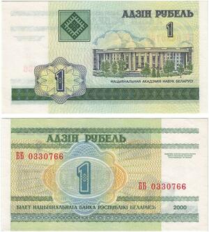 Q5894 Banknote Belarus 1 Rublei 2000 UNC -> Make offer