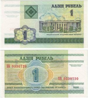 Q5895 Banknote Belarus 1 Rublei 2000 UNC -> Make offer