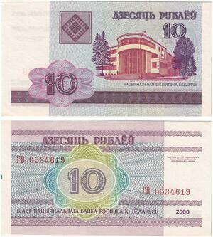 Q5896 Banknote Belarus 10 Rublei 2000 UNC -> Make offer