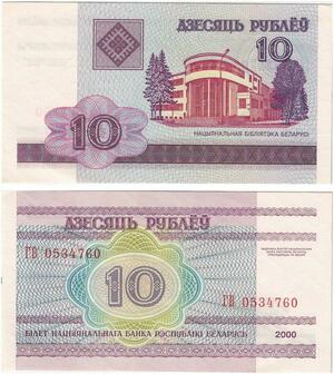 Q5897 Banknote Belarus 10 Rublei 2000 UNC -> Make offer