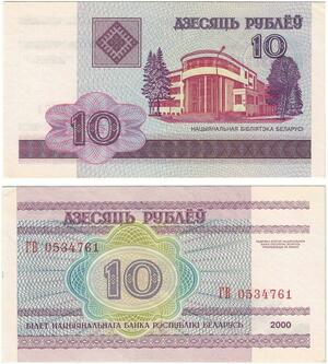 Q5898 Banknote Belarus 10 Rublei 2000 UNC -> Make offer