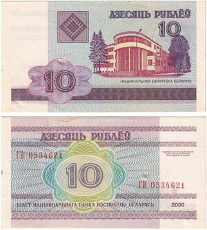 Q5899 Banknote Belarus 10 Rublei 2000 UNC -> Make offer