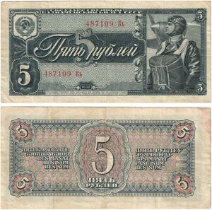 Q5901 Banknote Russia 5 Roubles Aviator 1938 -> Make offer