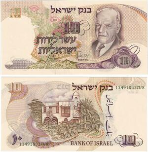 Q5941 Banknote Israel 10 Lirot Hayim Nahman Bialik 1968 UNC -> Make offer