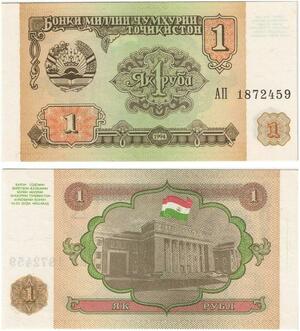 Q5954 Banknote Tadjikistan1 Rouble 1994 UNC -> Make offer