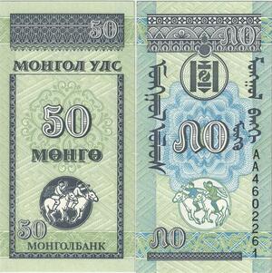 Q5960 Banknote Mongolia 50 Möngö Cavaliers 1993 UNC -> Make offer