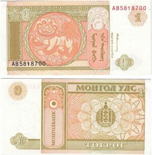 Q5961 Banknote Mongolia 1 Tugrik 1993 UNC -> Make offer