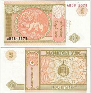 Q5962 Banknote Mongolia 1 Tugrik 1993 UNC -> Make offer
