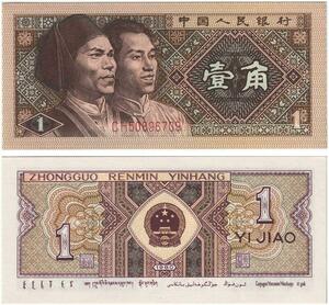 Q5973 Banknote China 1 Jiao 1980 UNC -> Make offer
