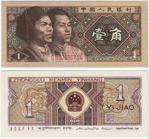 Q5974 Banknote China 1 Jiao 1980 UNC -> Make offer