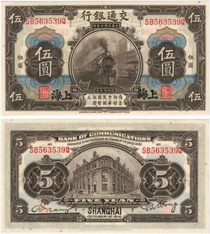 Q5977 Banknote China 5 Yuan Bank of Communications 1914 UNC -> Make offer