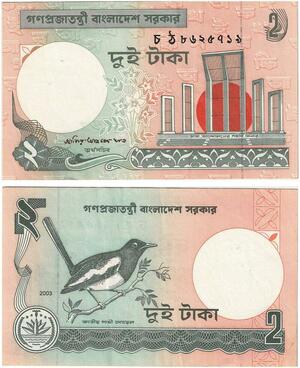 Q5990 Banknote Bangladesh 2 Taka Bird 2003 UNC -> Make offer