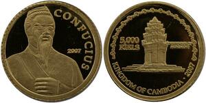 R1301 Cambodia 500 Riels Confucius 2007 Or Gold BE PF -> Make offer