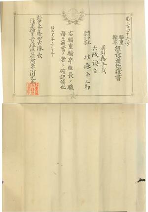 R1672 Japan Diploma Medal Pedigree Japanese Pilot WWII -> Make offer