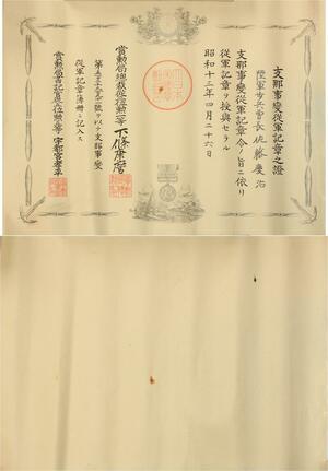 R1673 Japan Big Diploma Medal Pedigree Japanese Pilot WWII -> Make offer