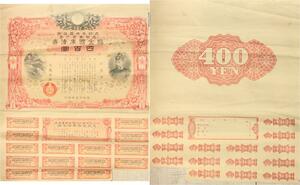 R1674 Japan Action War 400 Yen Pedigree Japanese Pilot WWII -> Make offer