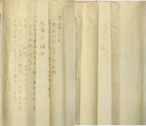 R1677 Japan Diploma Medal Pedigree Japanese Pilot WWII -> Make offer